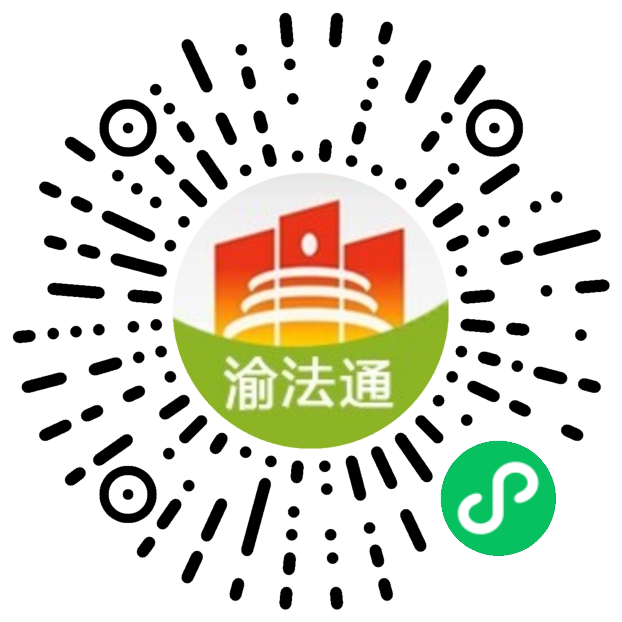 渝法通小程序