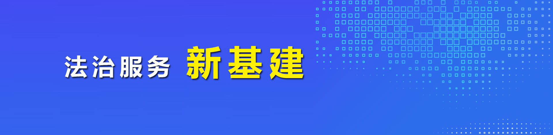 渝法通