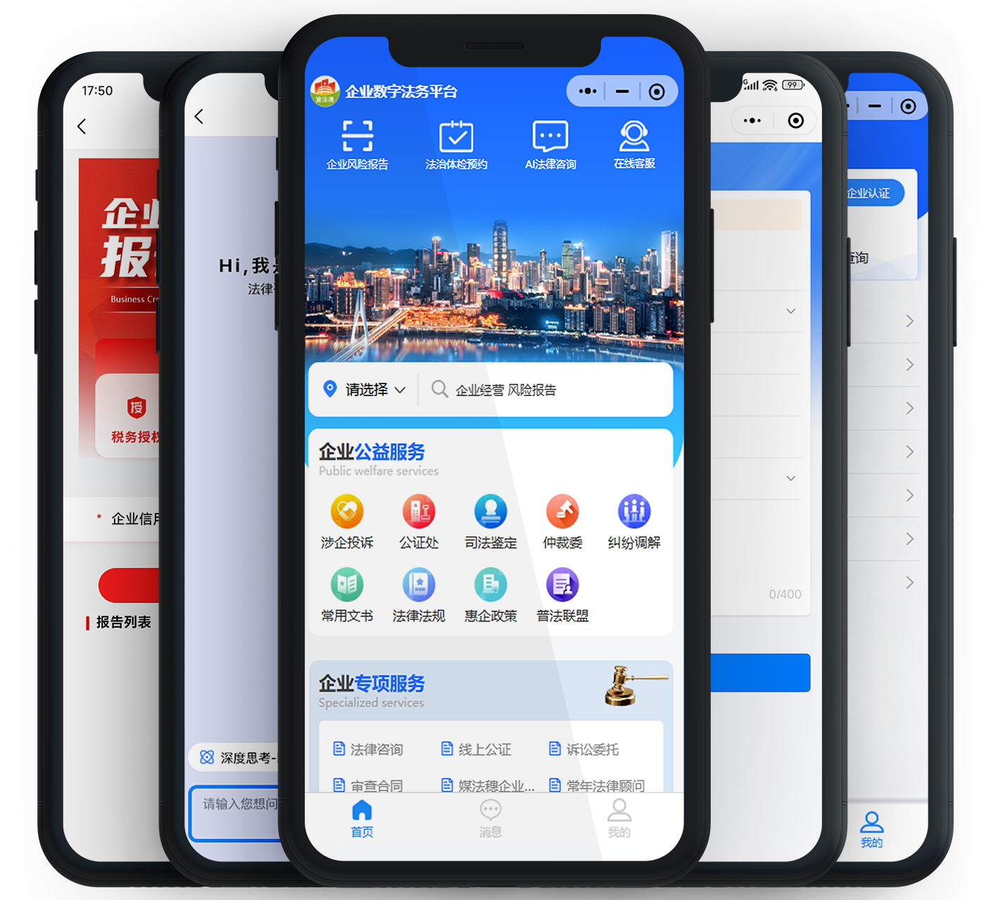 渝法通产品展示